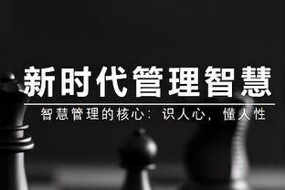 我团新年欧冠开门红？谁是你心中的本场最佳？